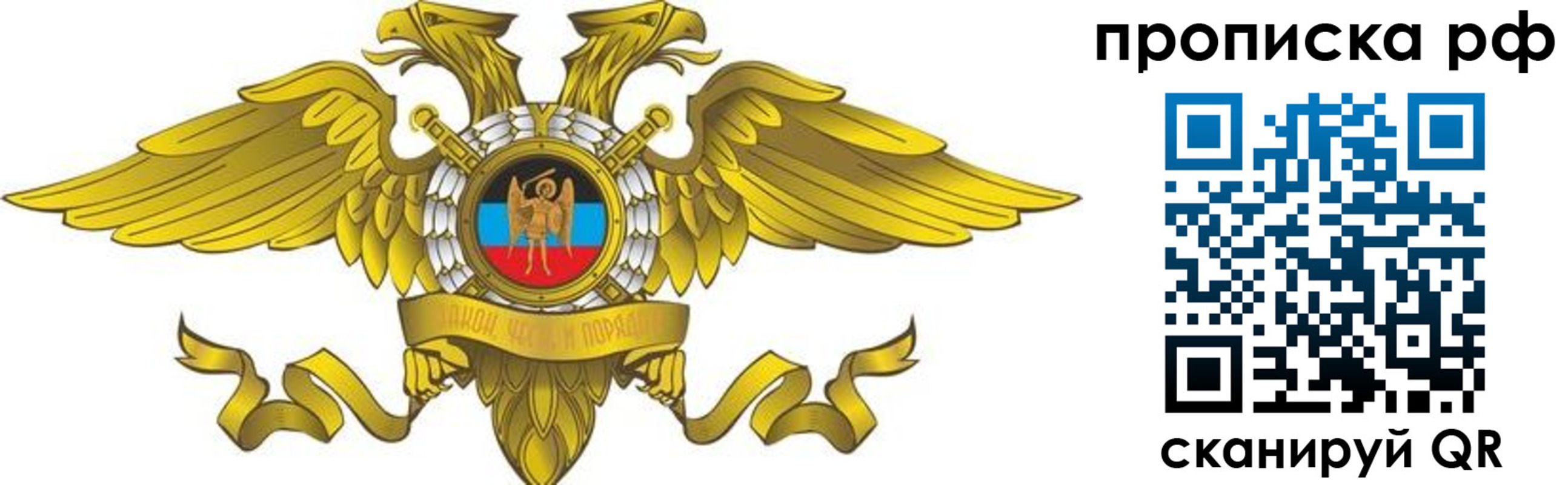 прописка для работы в Гусь-Хрустальном