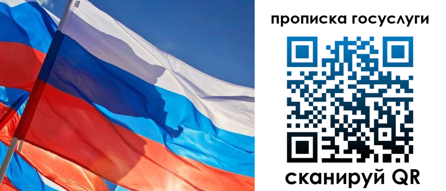 временная регистрация госуслуги в Гусь-Хрустальном