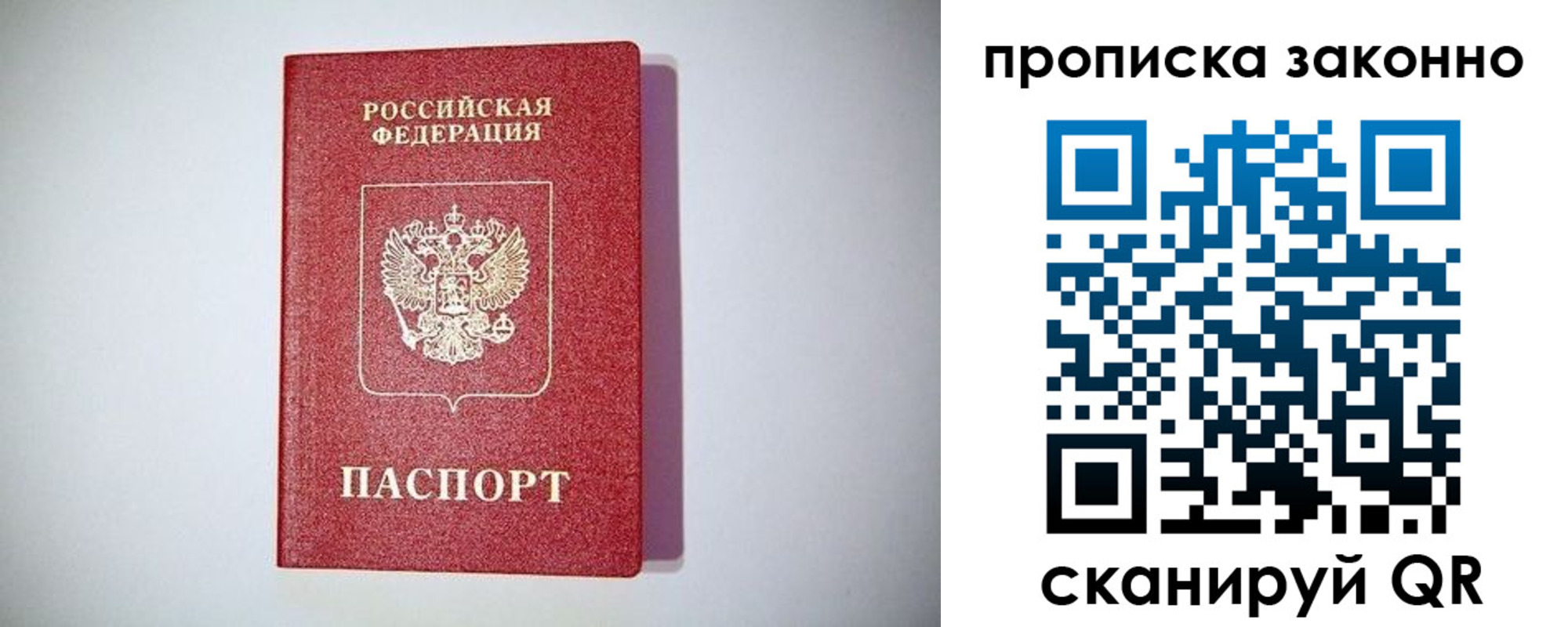 прописка для школы в Гусь-Хрустальном