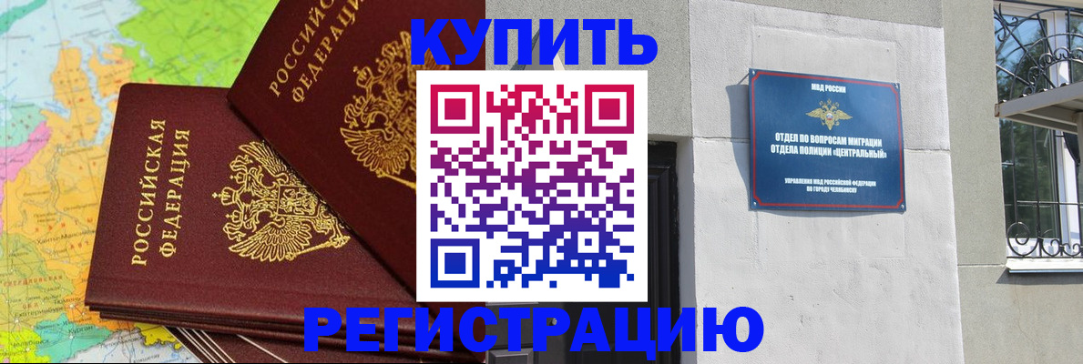 прописка законно в Гусь-Хрустальном