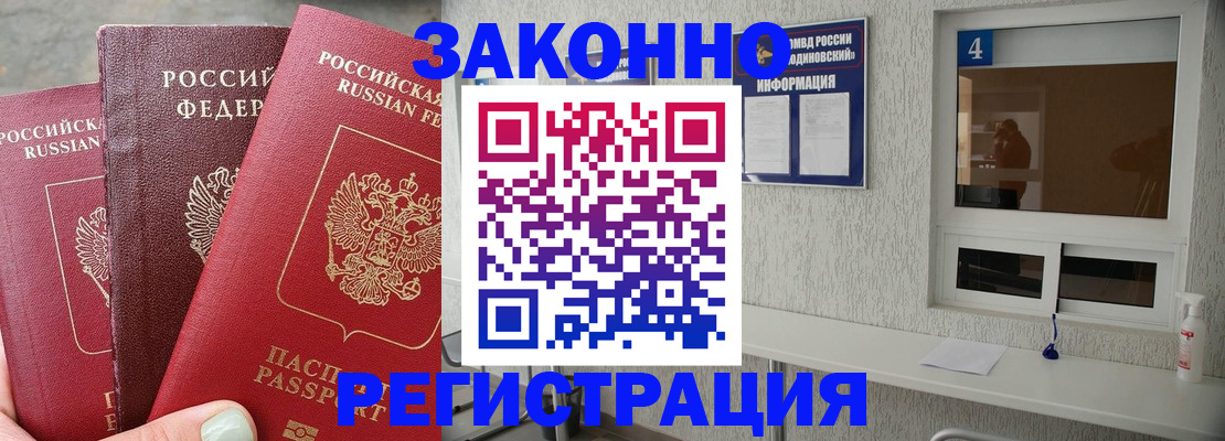 прописка от собственника в Гусь-Хрустальном