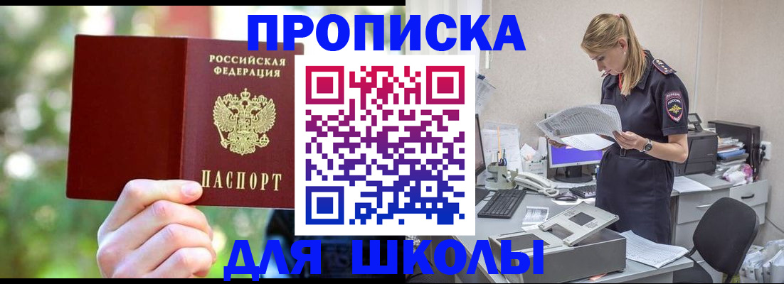 временная регистрация собственник в Гусь-Хрустальном
