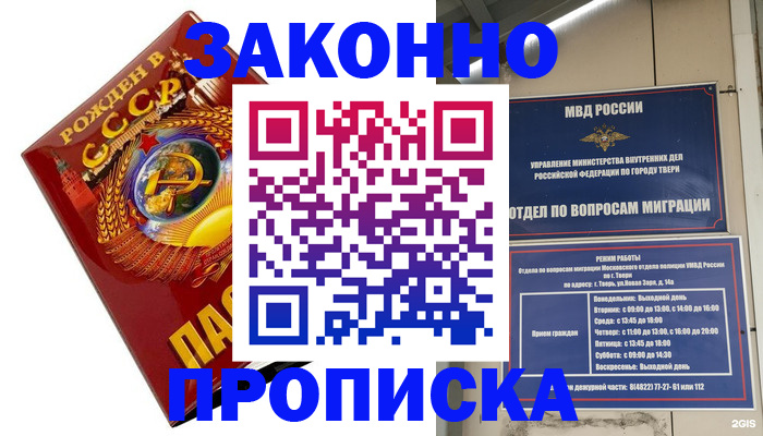 пропишу в квартире в Гусь-Хрустальном